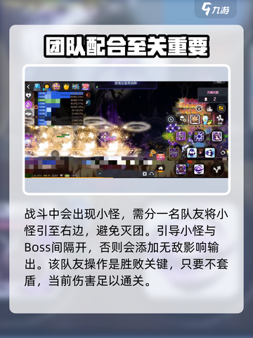 冒险岛枫之传说混沌远征女皇通关攻略介绍截图3