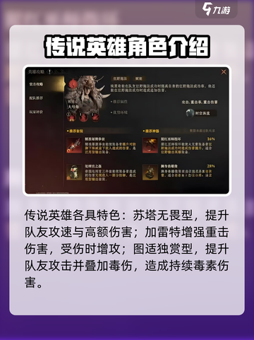 龙息神寂稀有传说英雄有哪些介绍截图4