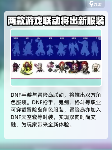 地下城与勇士手游12月份公测是真的吗介绍截图3