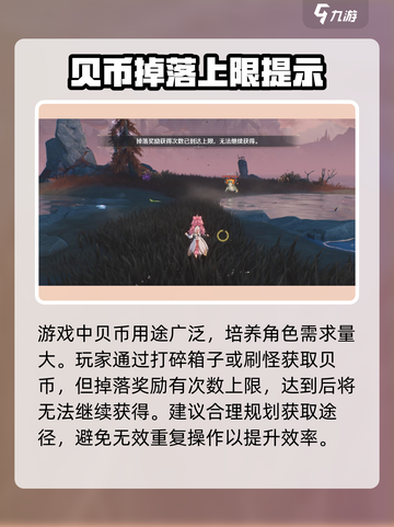 鸣潮⚡收取物资达上限怎么办？快速解决方法来了！截图3