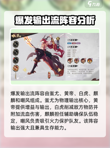 花语卷新手必看！🔥超强阵容这样选！截图4