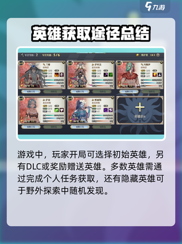 伊格利亚战记英雄获得途径有哪些​介绍截图2