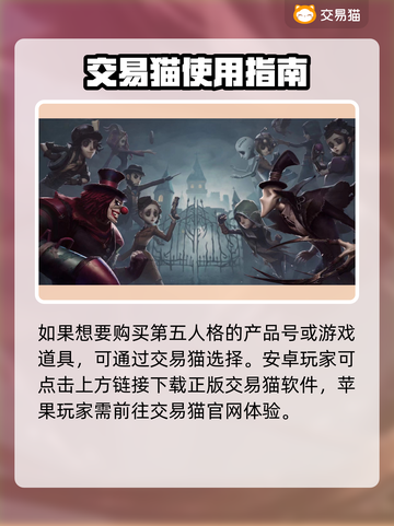 第五人格账号交易平台🔥买号哪里好？⚡截图2