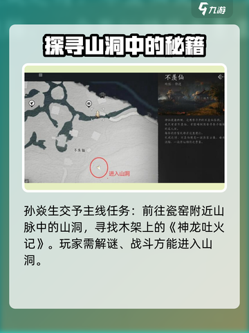 燕云十六声🔥神龙吐火获取方法大公开！截图4