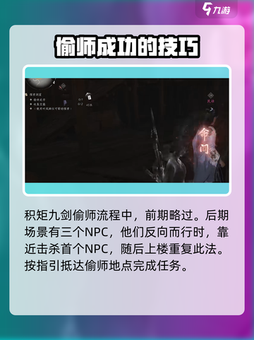 燕云十六声偷师剑法有哪些介绍截图5