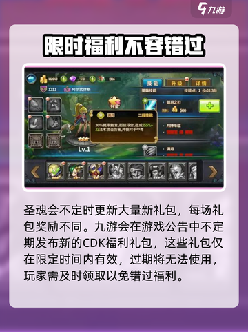 圣魂手游兑换码都有哪些介绍截图4