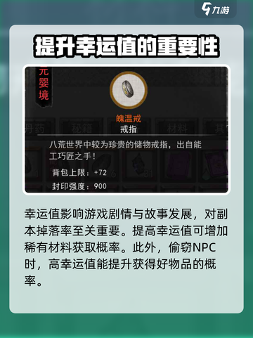 鬼谷八荒属性选择介绍截图3