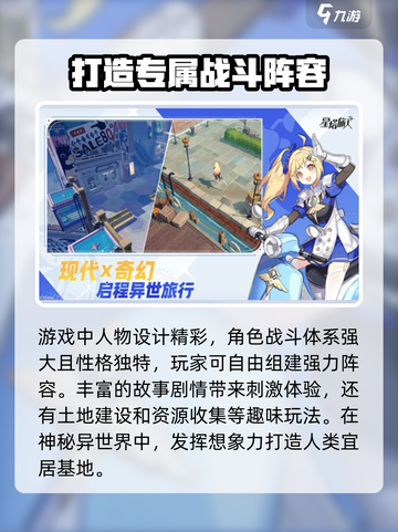 星塔旅人🔥超详细特色玩法攻略来啦！🎉截图3