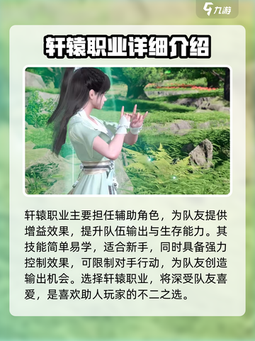 仙剑世界🔥全职业大揭秘！带你一键了解所有职业✨截图3
