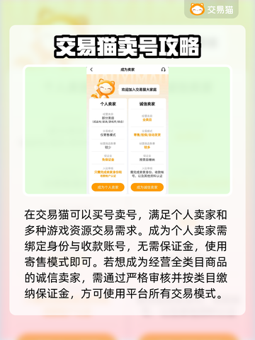 和平精英账号交易软件推荐💥游戏党必看！截图4