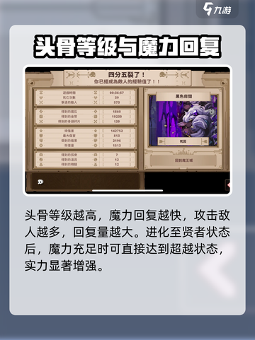 小骨英雄杀手法师怎么样介绍截图5