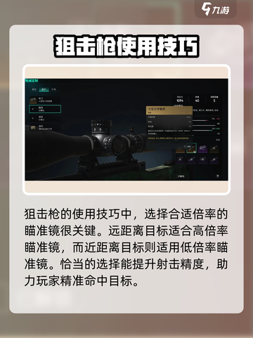 七日世界狙击枪怎么样介绍截图3