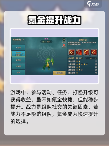 魔力宝贝复兴💰氪金全解析！玩得起吗？截图3