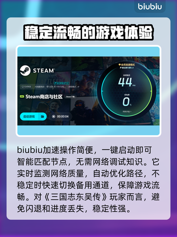 三国志东吴传闪退？这个方法轻松解决🔥💥截图4