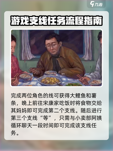 完美的一天手游支线怎么做介绍截图4