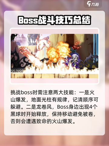 冒险岛枫之传说希娜斯怎么打介绍截图3