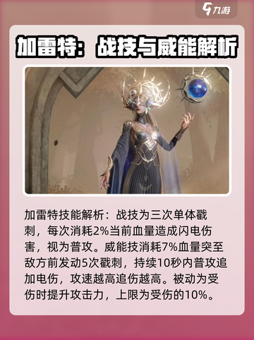光耀传说：龙息神寂电队🔥超强阵容推荐！截图7