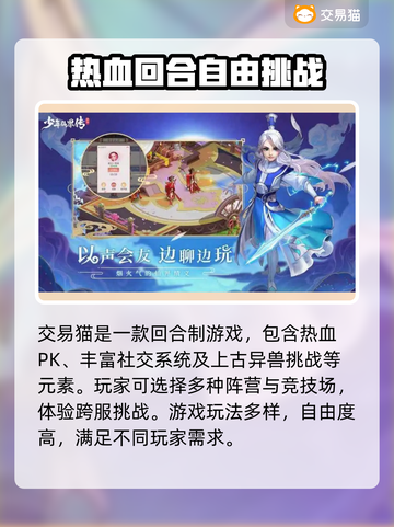 少年仙界传🎮账号交易的秘密平台🔥截图2