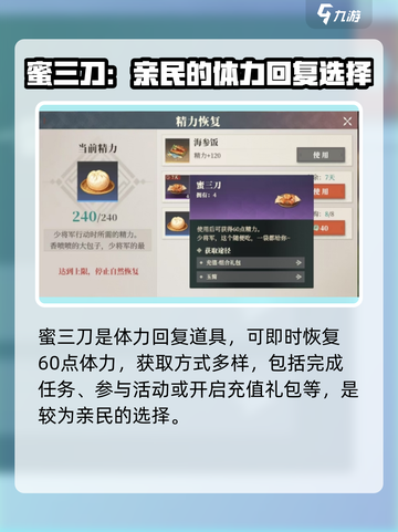 三国志幻想大陆2枭之歌体力怎么恢复介绍截图3