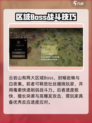 剑灵2🔥区域BOSS全介绍！玩家必看💥截图4