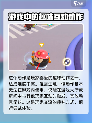 蛋仔派对🔥跪下动作获取方法💡超简单！截图3