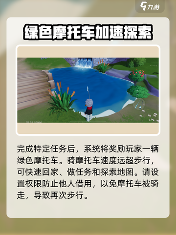 心动小镇🔥快速返回小屋操作秘籍✨截图3