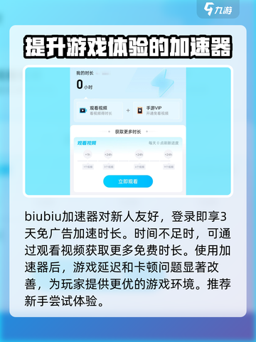 爆裂小队🔥加速器推荐，玩爆裂小队必看！🚀截图2