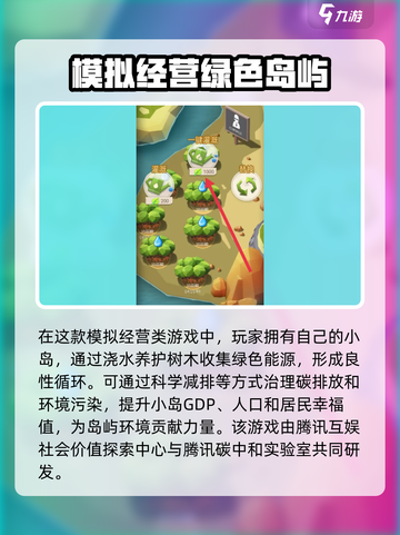 碳碳岛怎么浇水介绍截图3