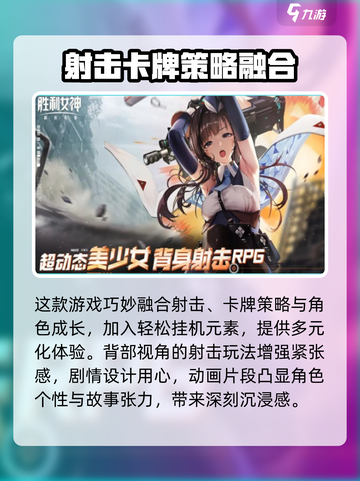 胜利女神新的希望国服下载介绍截图3