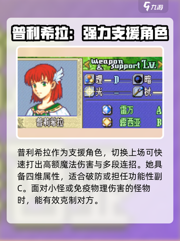 火焰纹章烈火之剑人物推荐介绍截图4