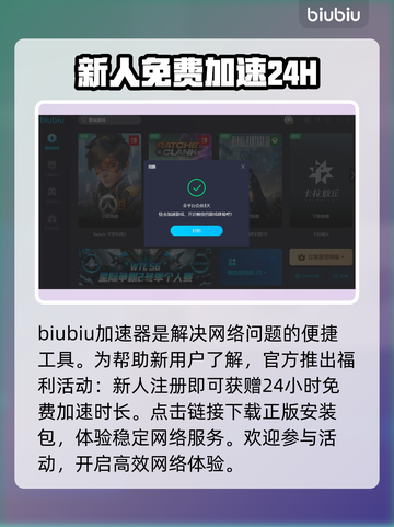梦幻西游延迟高？👇加速器下载地址来了！截图3