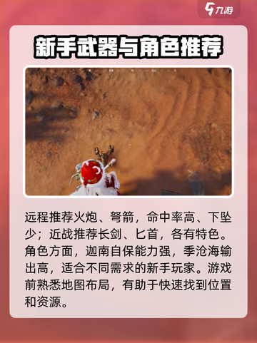 永劫无间手游🔥新手必看！全套玩法教学来袭🎉截图3