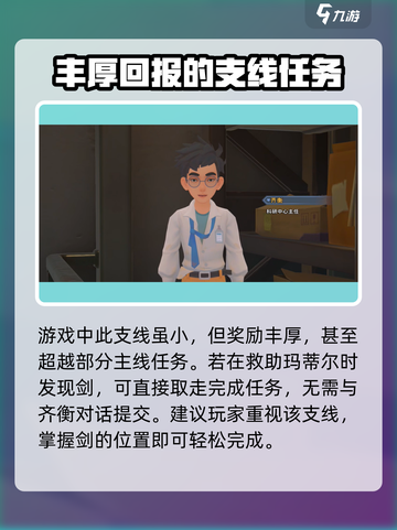 沙石镇时光🔥破碎的剑任务超全攻略来啦！截图4