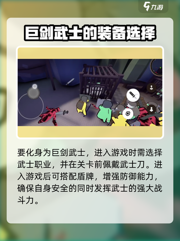 攻城模拟器巨剑武士怎么玩介绍截图2