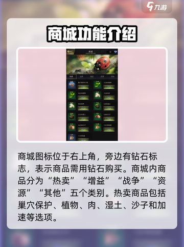 小小蚁国商城在哪介绍截图3