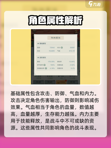 小小英雄属性介绍介绍截图2