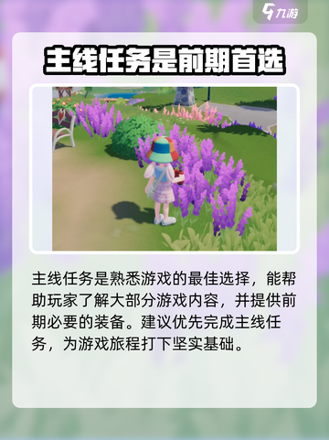 心动小镇李臻在哪介绍截图5