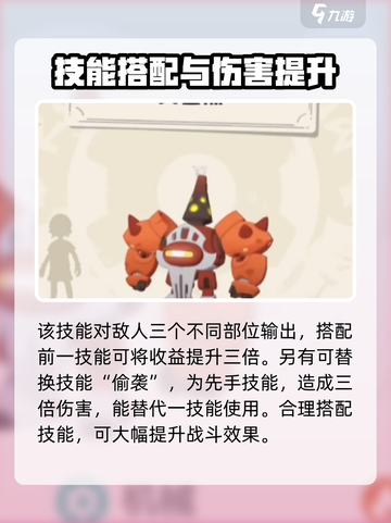洛克王国世界贝古斯怎么用介绍截图5