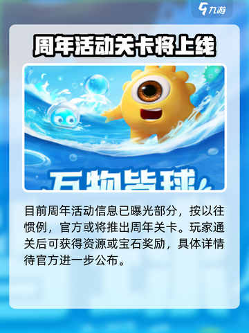 球球大作战×植物大战僵尸💥联动来袭！时间安排抢先看🎉截图5
