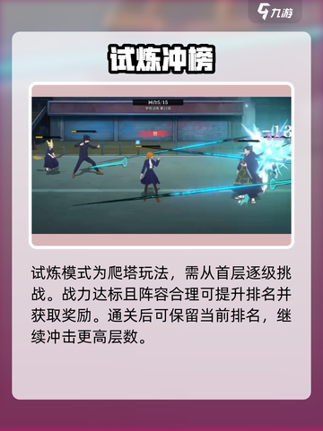 🔥零界战区排名奖励曝光！💥截图2