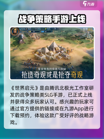 世界启元🔥超沉浸开放世界游戏✨等你来战！截图2