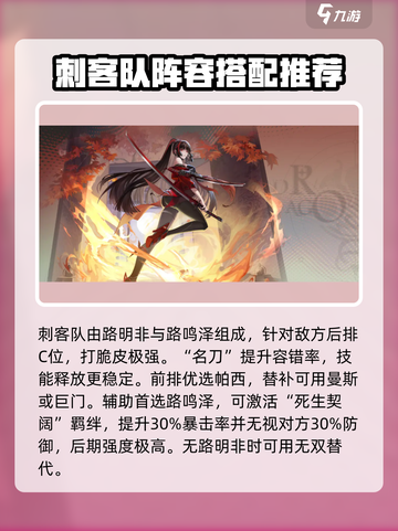 龙族卡塞尔之门🔥开局必看！最强开荒阵容推荐👇截图4