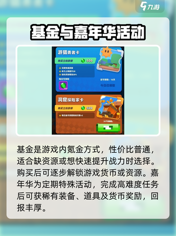弓箭传说2氪金吗介绍截图5