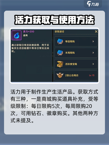 魔力宝贝复兴🔥活力获取全攻略来了！快收藏✅截图2