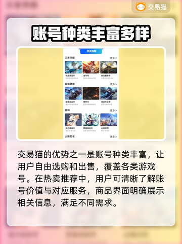 崩坏三账号交易平台推荐💥安全可靠✨截图4