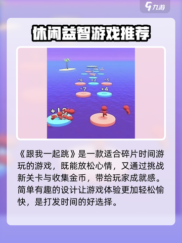 跟我一起上公测上线时间介绍介绍截图5