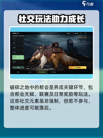 破碎之地能单机玩吗介绍截图5