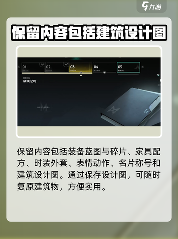 七日世界新赛季保留什么介绍截图3