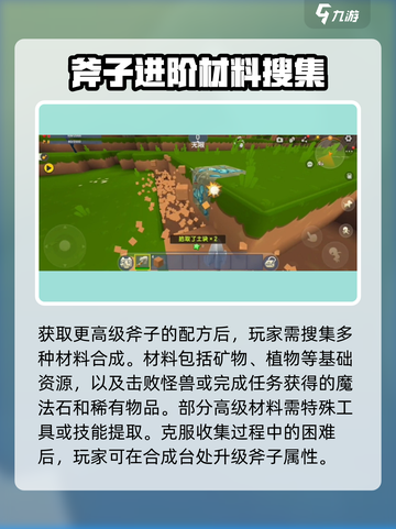 泡泡先锋怎么升级斧子介绍截图4