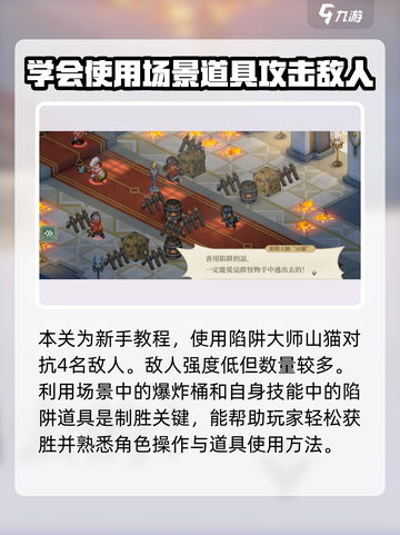 铃兰之剑6-16-1关怎么过介绍截图2